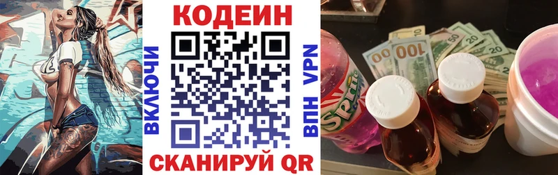Кодеиновый сироп Lean напиток Lean (лин)  продажа наркотиков  Городец 