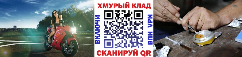 omg   Городец  ГЕРОИН VHQ  где можно купить наркотик 