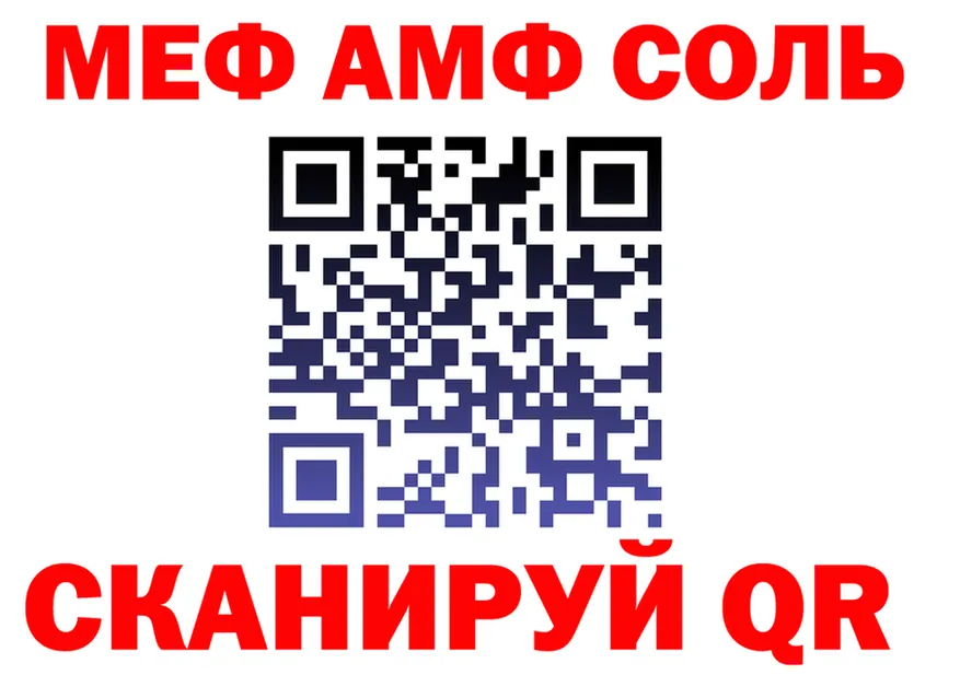 A-PVP Crystall tor shop МЕГА Городец