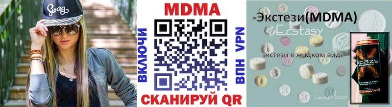 где купить   Городец  MDMA молли 