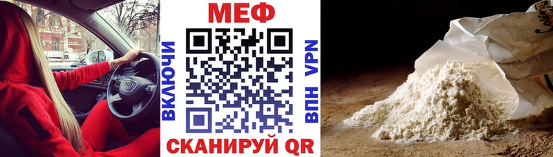 Мефедрон 4 MMC  Городец 