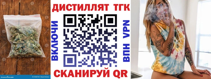 Дистиллят ТГК гашишное масло  Городец 
